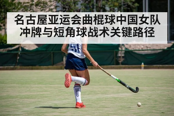 field hockey team training
